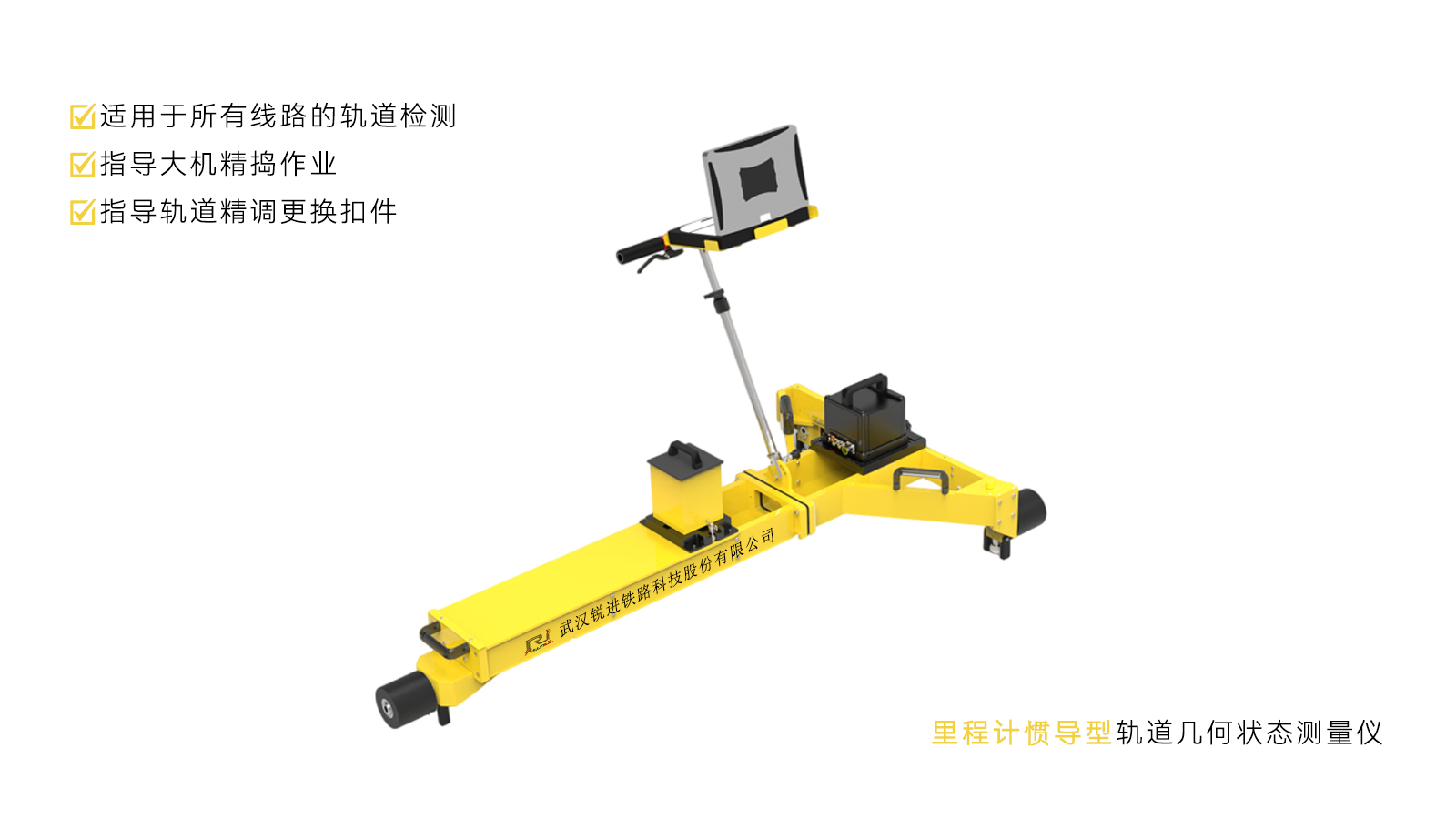 05-惯导小车3.png