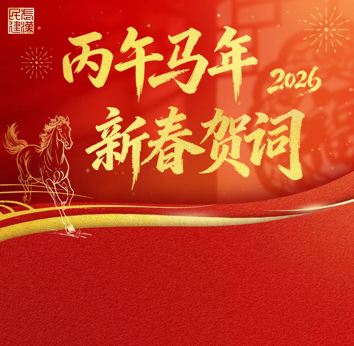 新春1.jpg 新春1.jpg