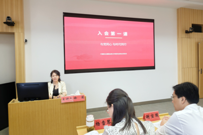 专职副主委徐莉授课-修图 (400x266).png
